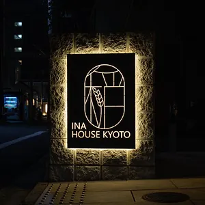 公寓式酒店 Ina House 二条城